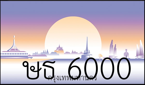ษธ 6000